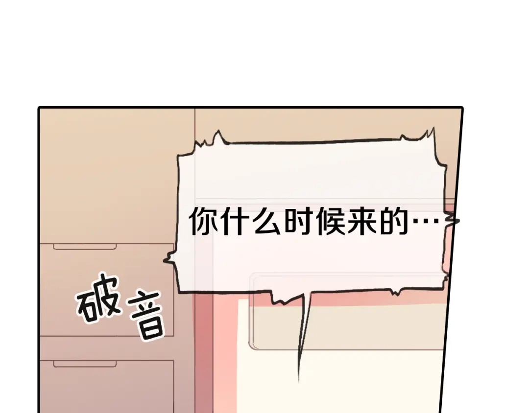 《甜蜜的男子》第77话 什么时候开始的... 第53页