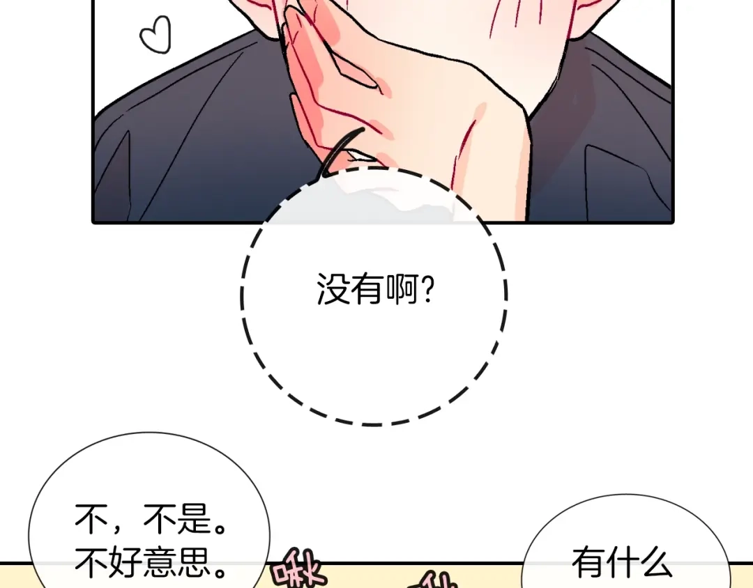 《甜蜜的男子》第77话 什么时候开始的... 第93页