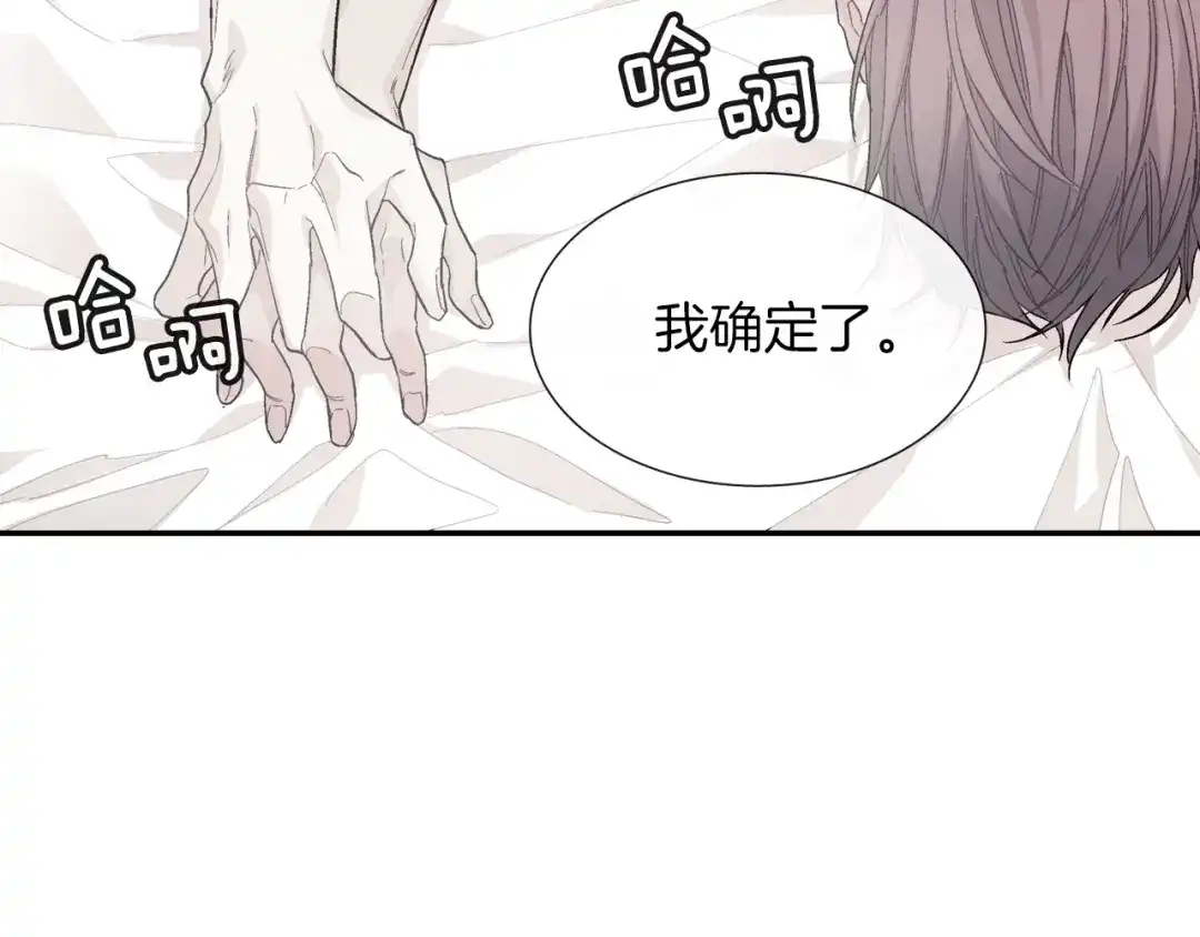 《甜蜜的男子》第77话 什么时候开始的... 第62页