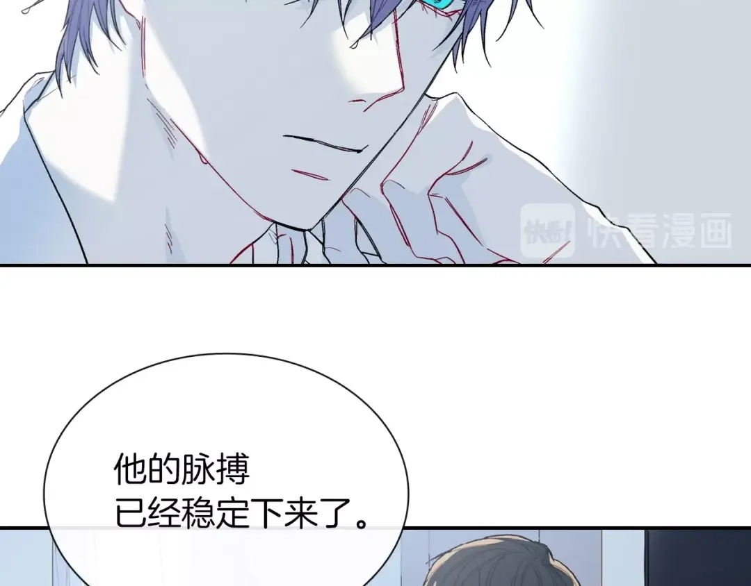 《甜蜜的男子》第77话 什么时候开始的... 第15页