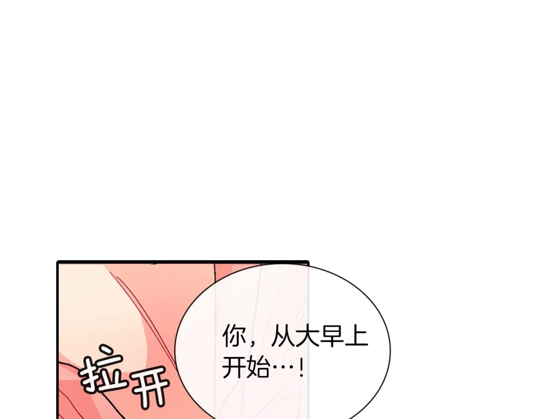 《甜蜜的男子》第77话 什么时候开始的... 第73页