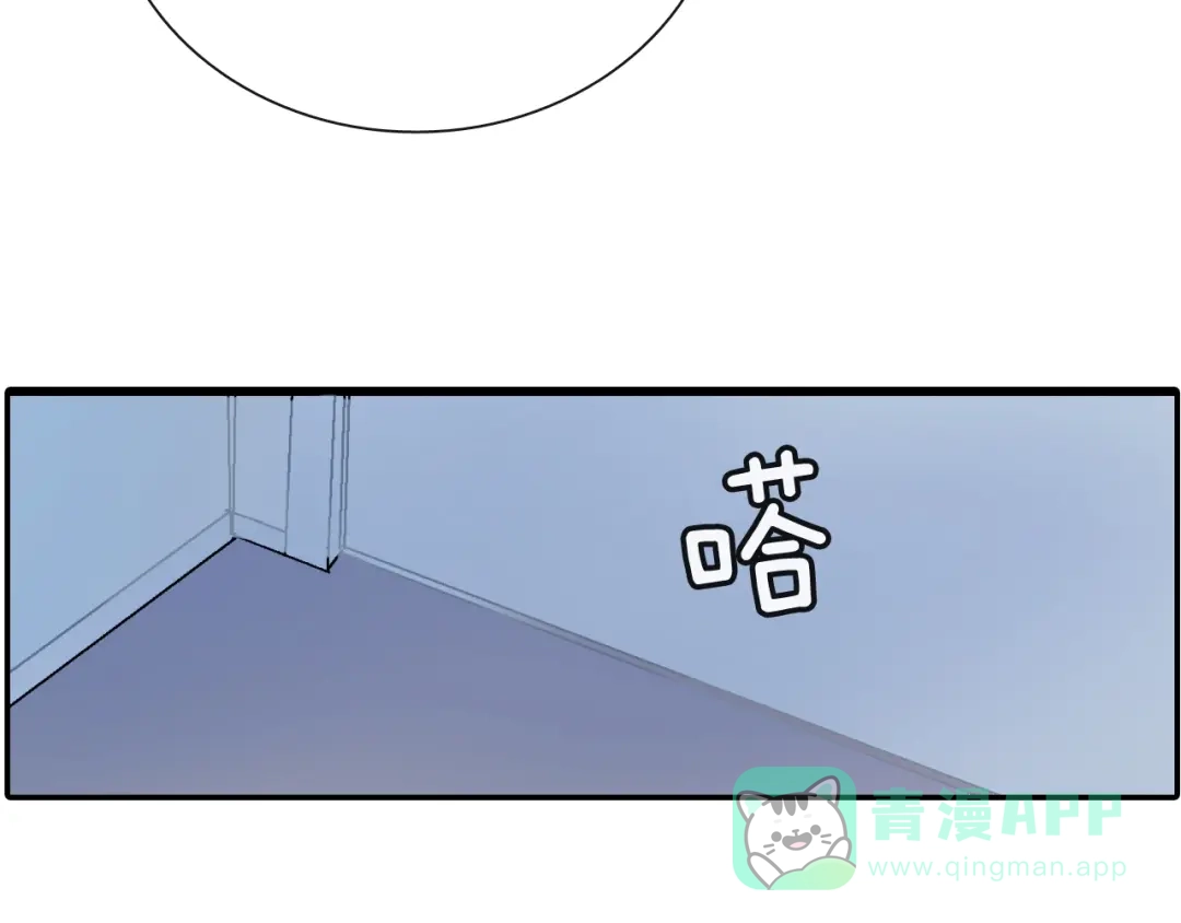 《甜蜜的男子》第77话 什么时候开始的... 第21页