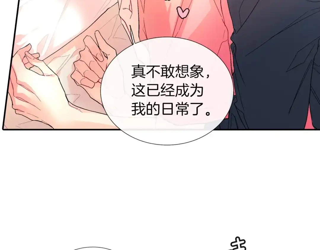 《甜蜜的男子》第77话 什么时候开始的... 第70页