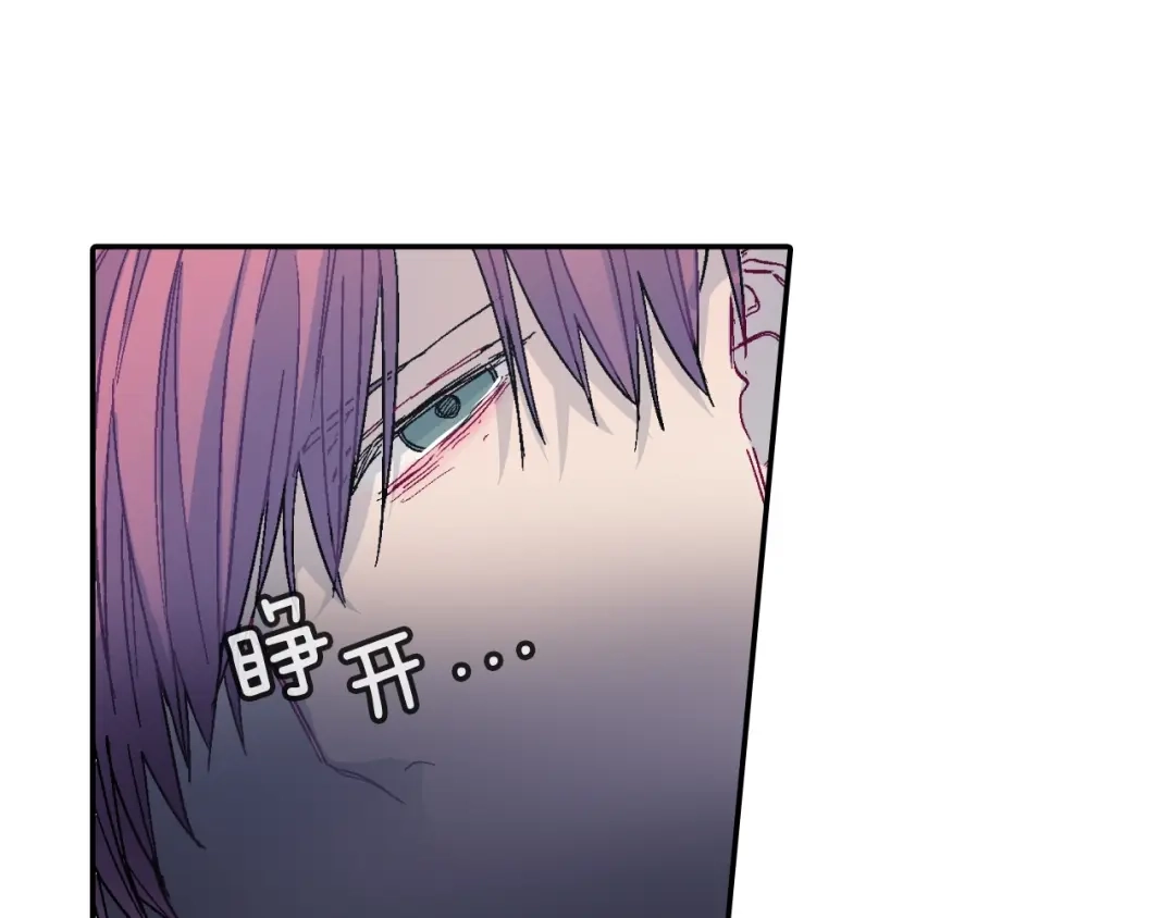 《甜蜜的男子》第77话 什么时候开始的... 第28页
