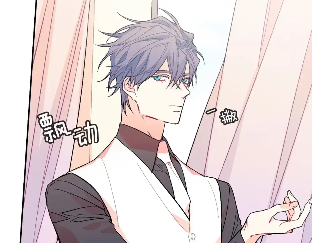 《甜蜜的男子》第77话 什么时候开始的... 第47页