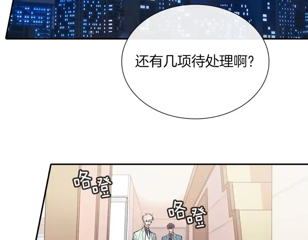 《甜蜜的男子》第78话 又同化？ 第90页