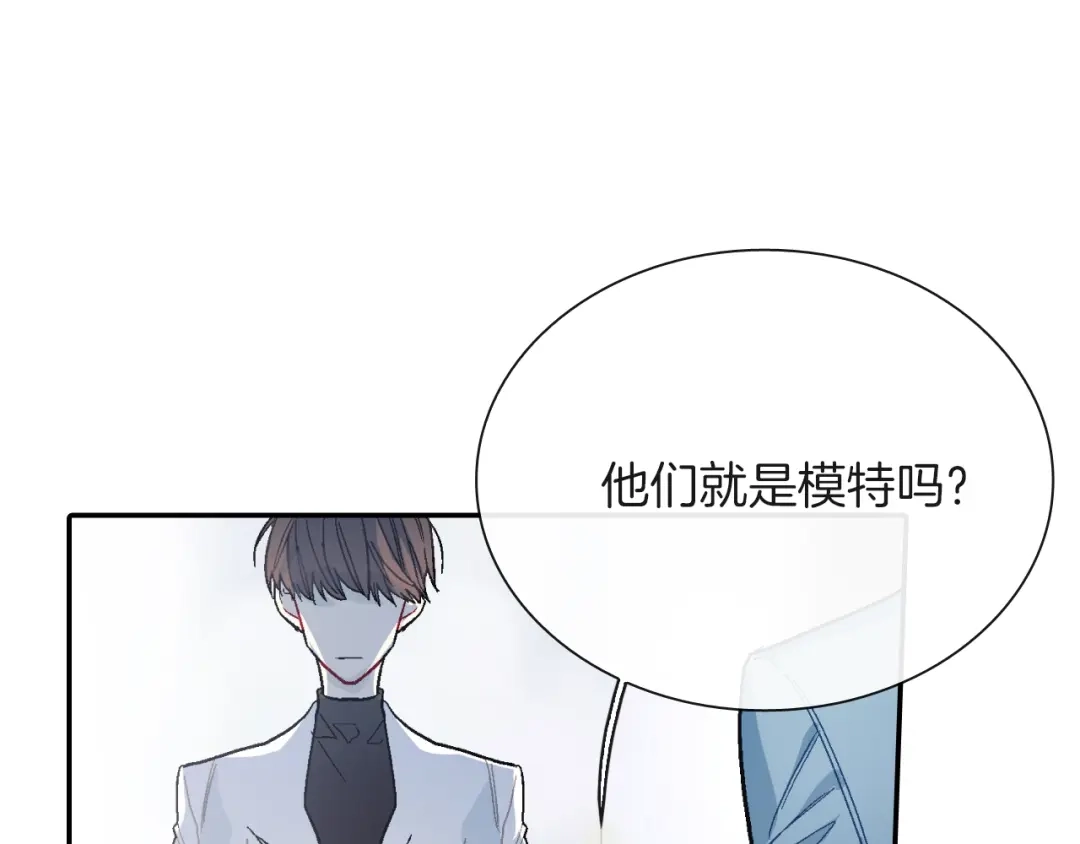 《甜蜜的男子》第78话 又同化？ 第42页