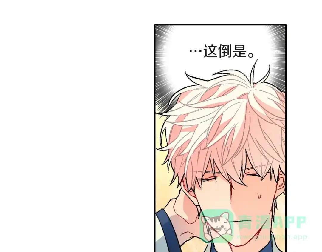 《甜蜜的男子》第78话 又同化？ 第61页