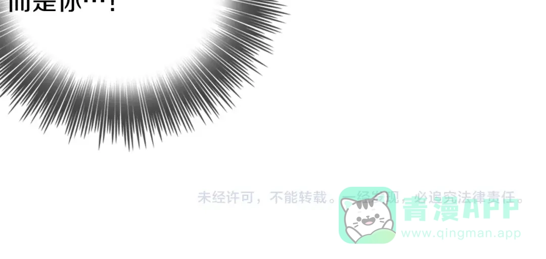 《甜蜜的男子》第78话 又同化？ 第121页