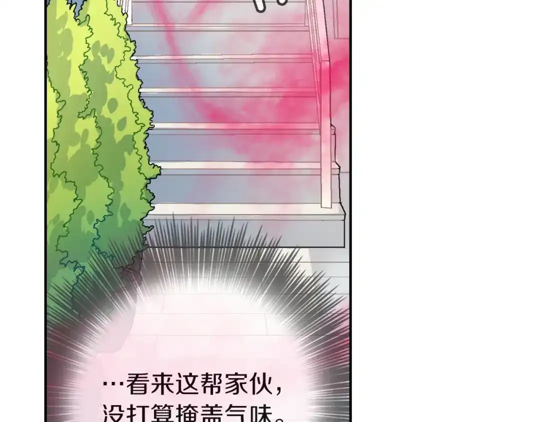 《甜蜜的男子》第78话 又同化？ 第35页