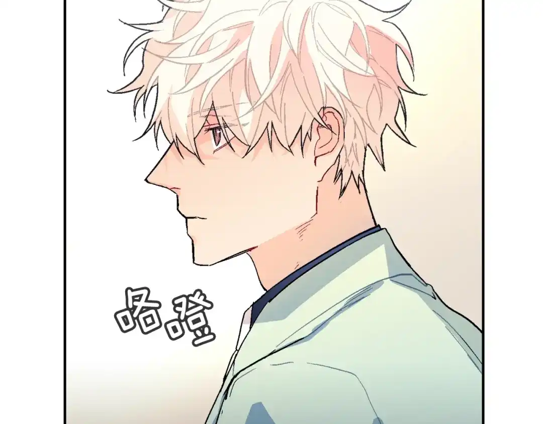 《甜蜜的男子》第78话 又同化？ 第7页