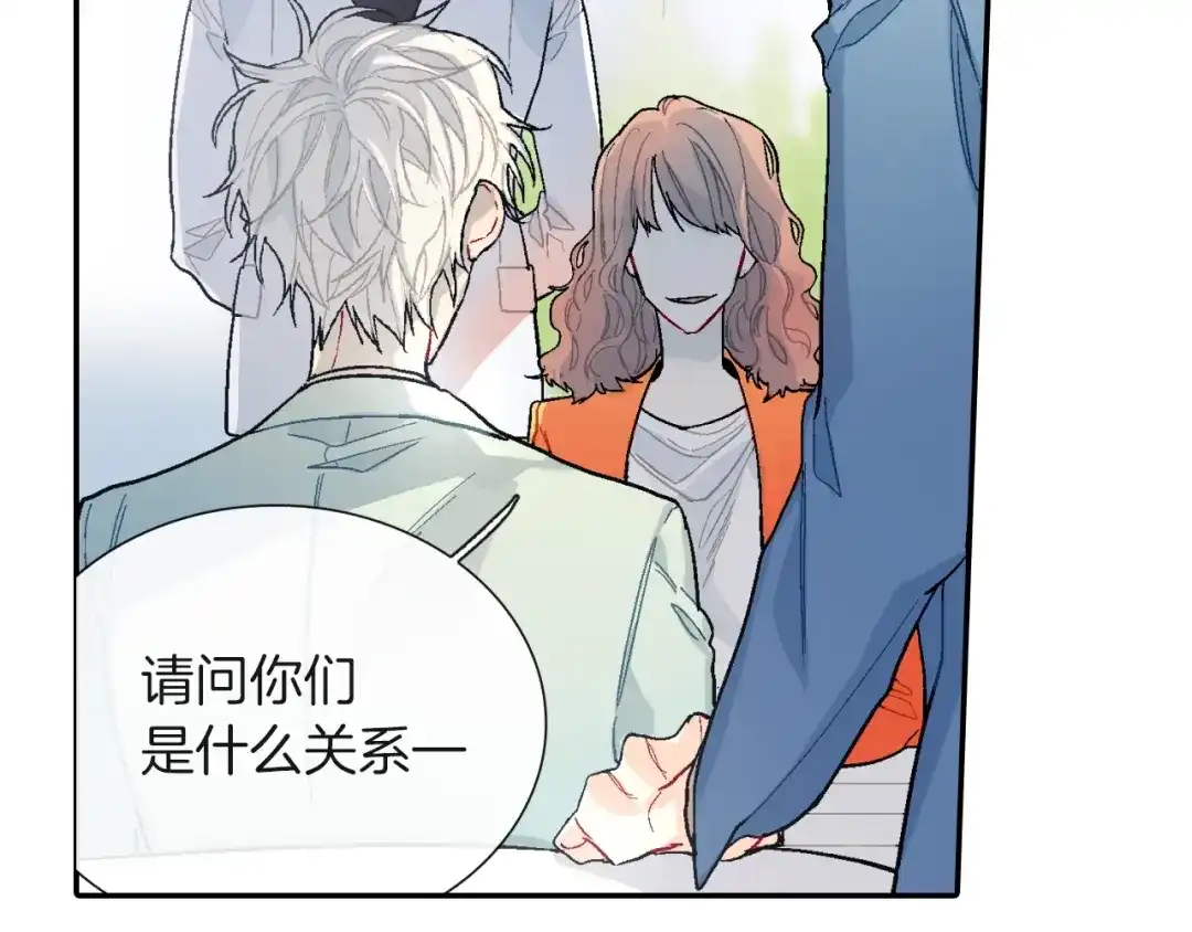 《甜蜜的男子》第78话 又同化？ 第43页