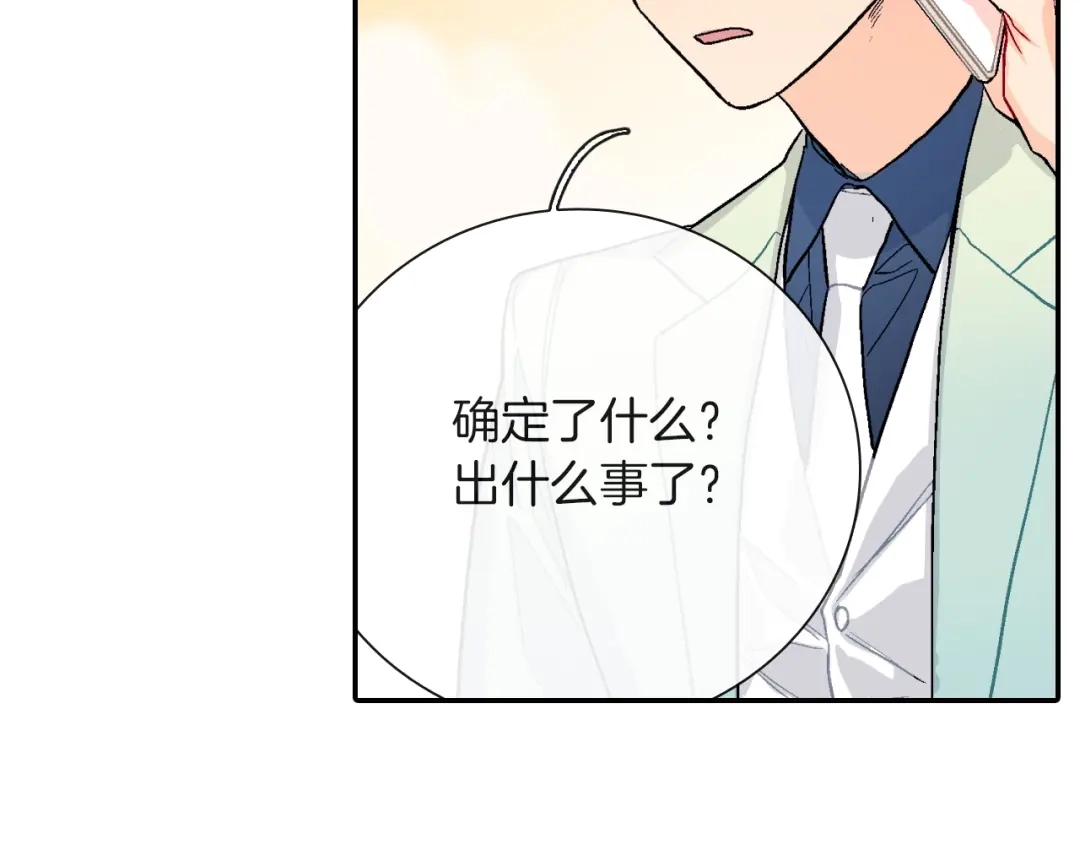 《甜蜜的男子》第78话 又同化？ 第77页
