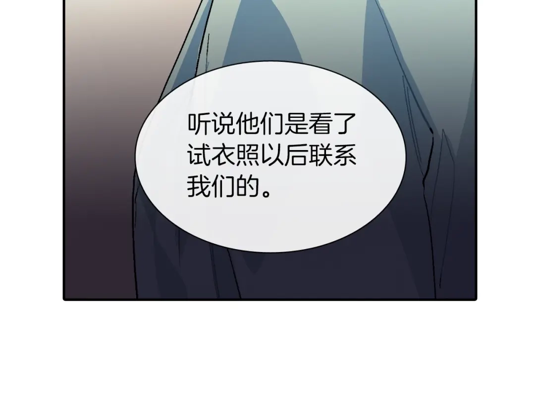 《甜蜜的男子》第78话 又同化？ 第8页