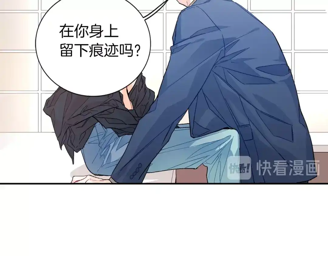 《甜蜜的男子》第78话 又同化？ 第104页