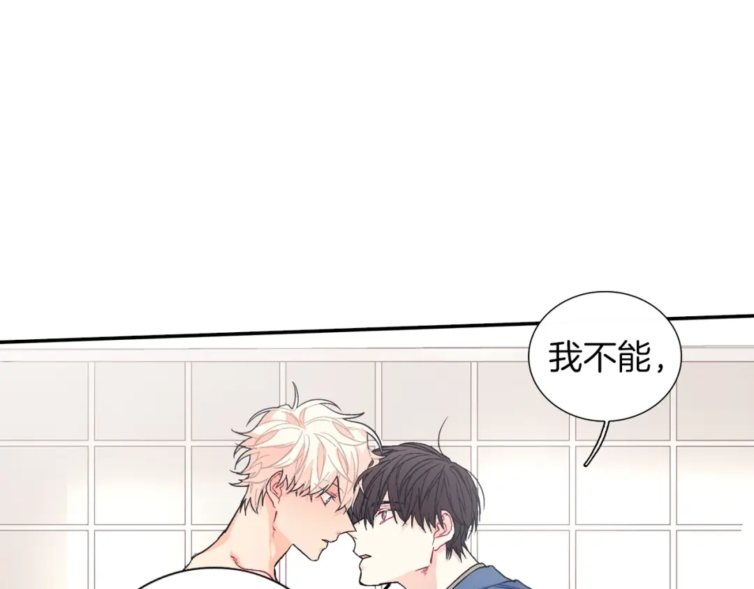 《甜蜜的男子》第78话 又同化？ 第103页