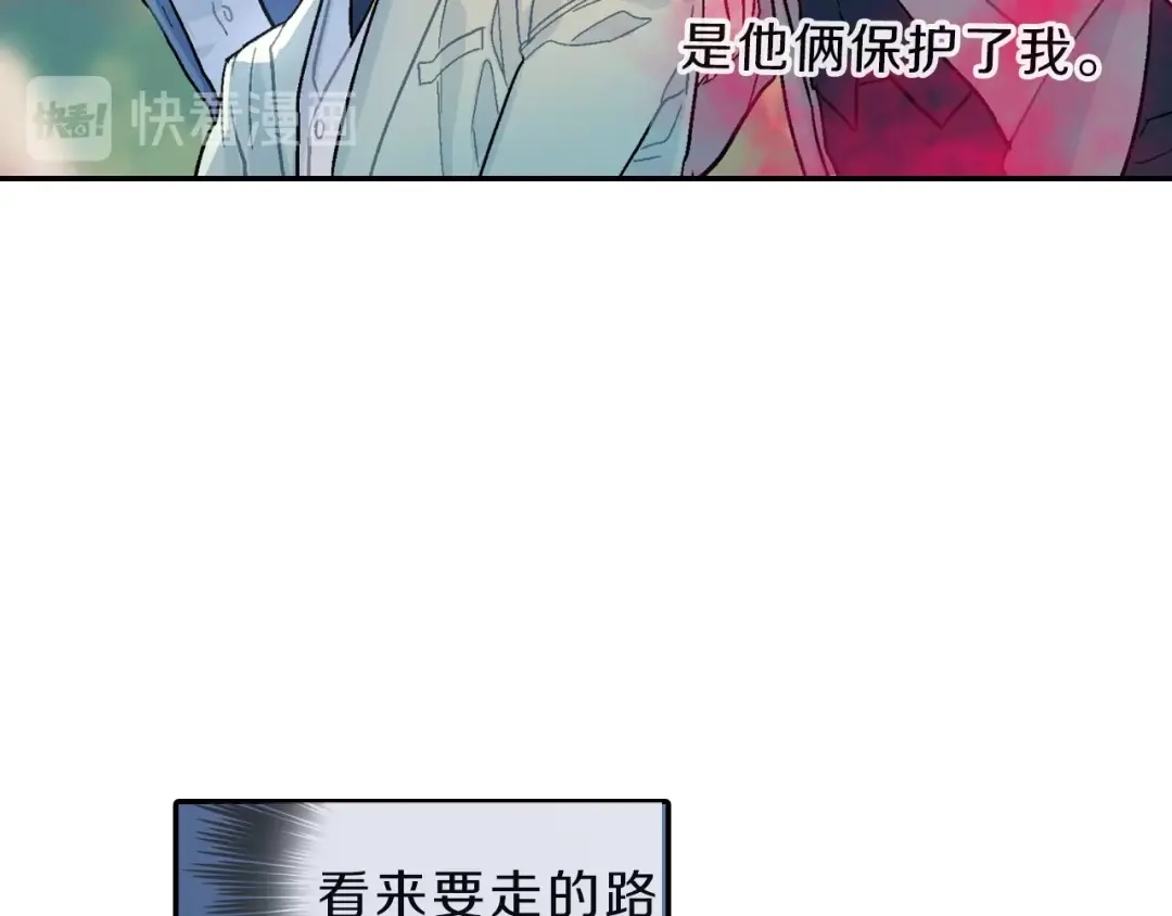 《甜蜜的男子》第78话 又同化？ 第64页