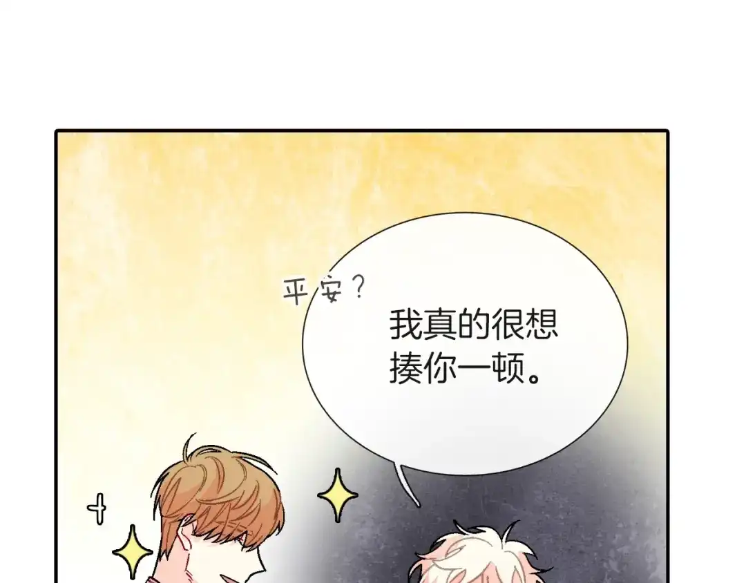 《甜蜜的男子》第78话 又同化？ 第53页