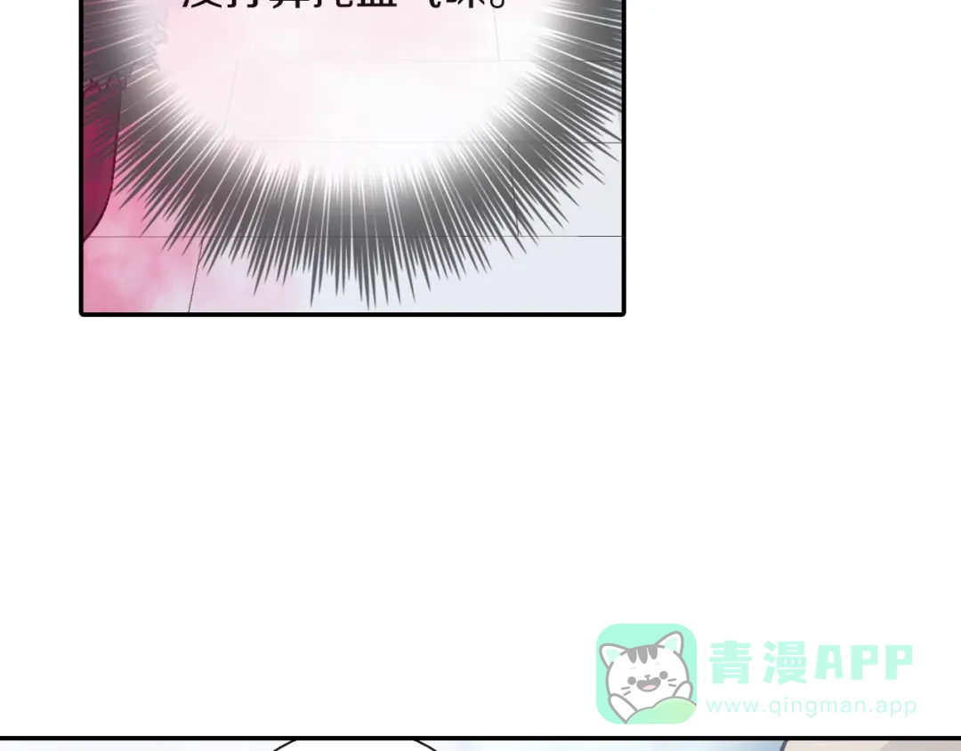 《甜蜜的男子》第78话 又同化？ 第36页