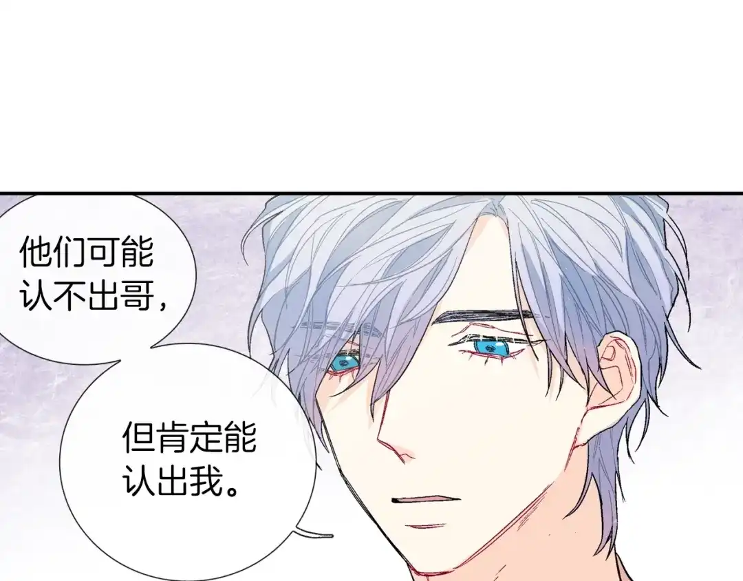 《甜蜜的男子》第78话 又同化？ 第18页