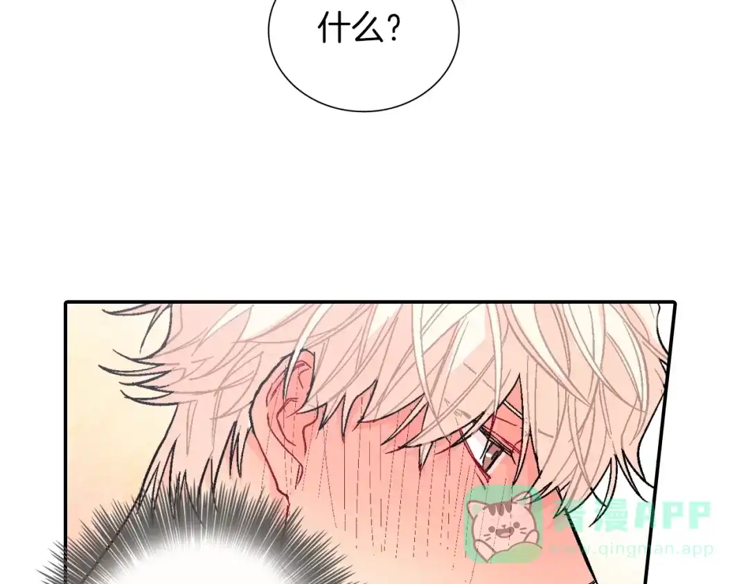 《甜蜜的男子》第78话 又同化？ 第106页
