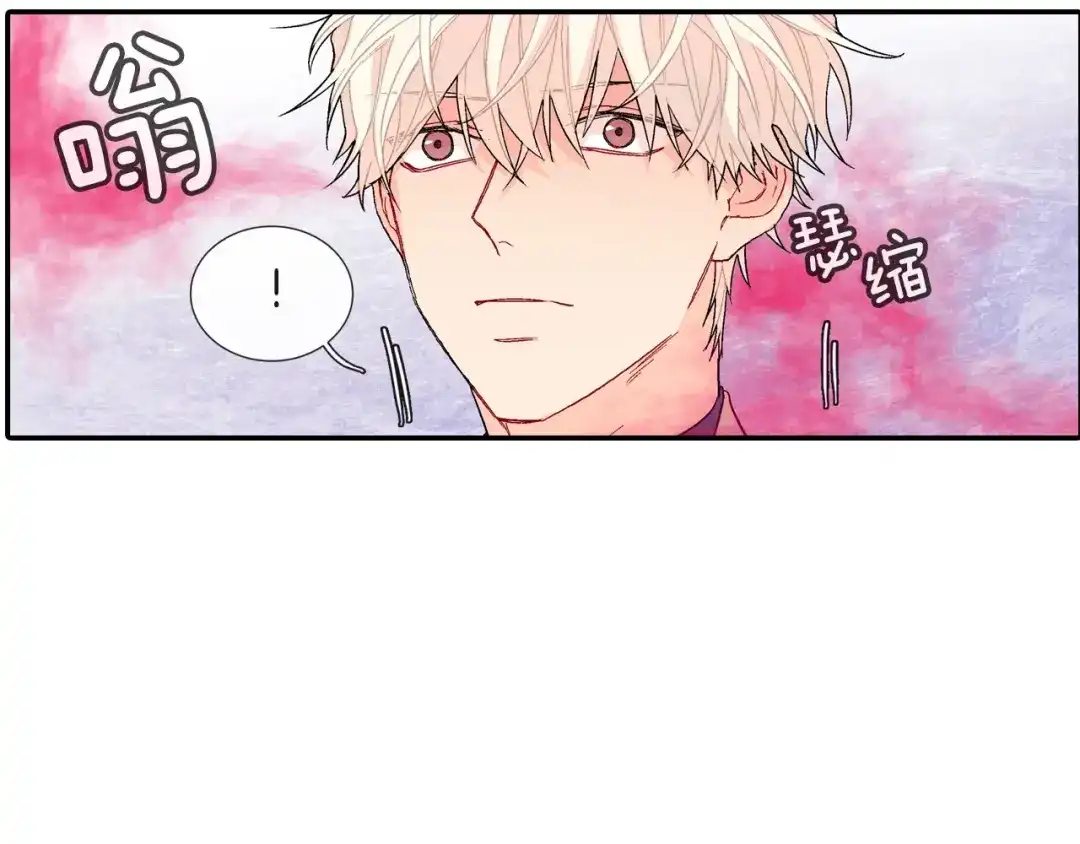 《甜蜜的男子》第78话 又同化？ 第33页