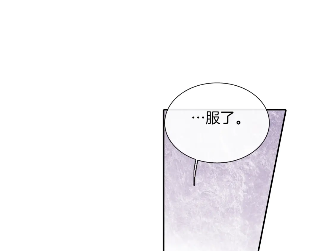 《甜蜜的男子》第78话 又同化？ 第87页
