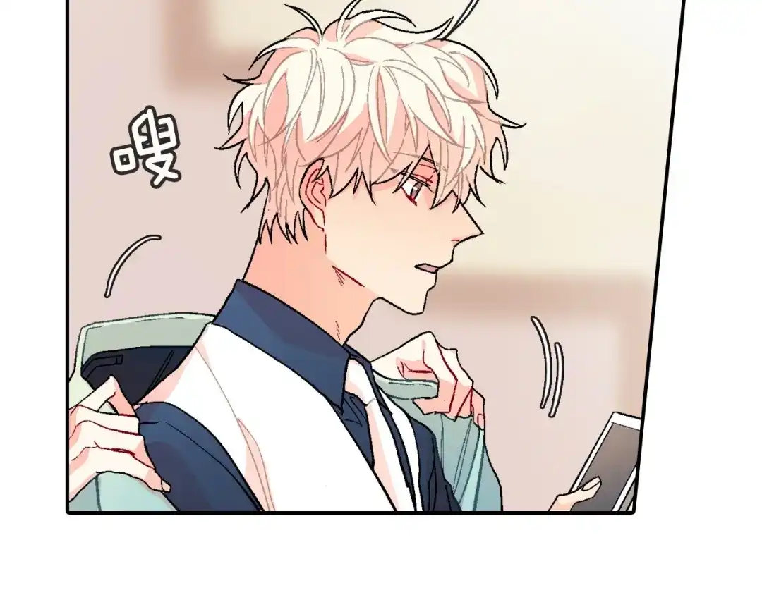 《甜蜜的男子》第78话 又同化？ 第92页
