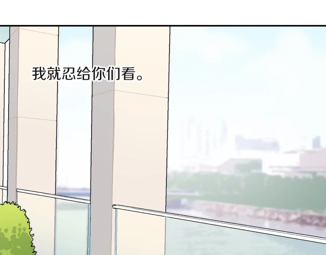 《甜蜜的男子》第78话 又同化？ 第39页