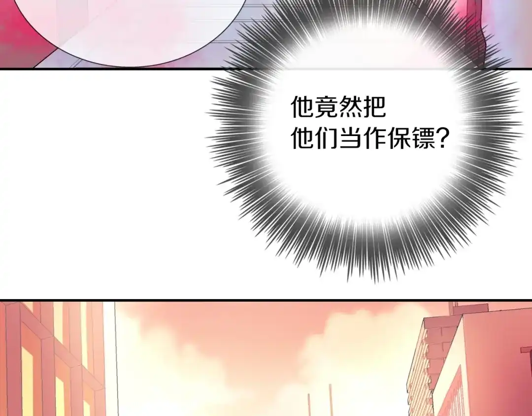 《甜蜜的男子》第78话 又同化？ 第49页