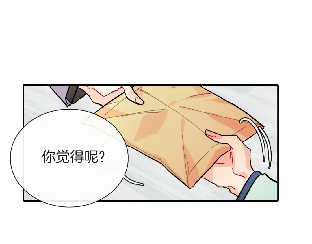 《甜蜜的男子》第78话 又同化？ 第55页