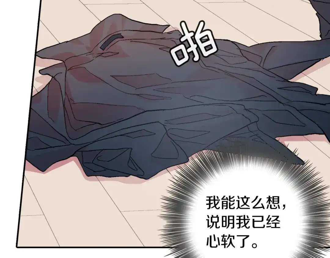《甜蜜的男子》第78话 又同化？ 第113页