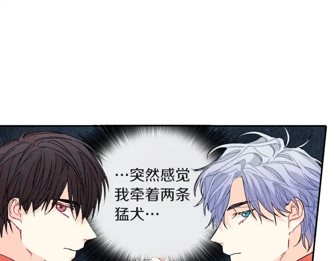 《甜蜜的男子》第78话 又同化？ 第29页