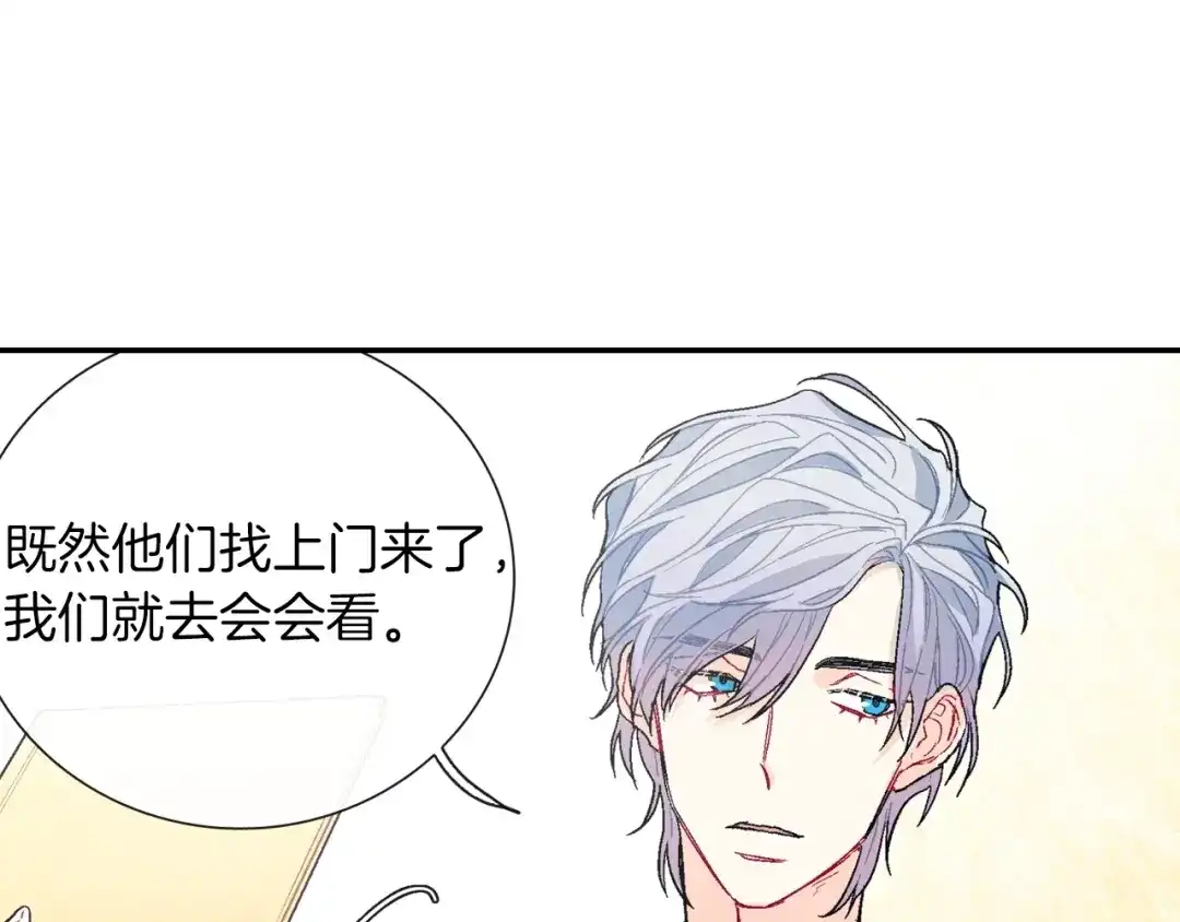 《甜蜜的男子》第78话 又同化？ 第22页