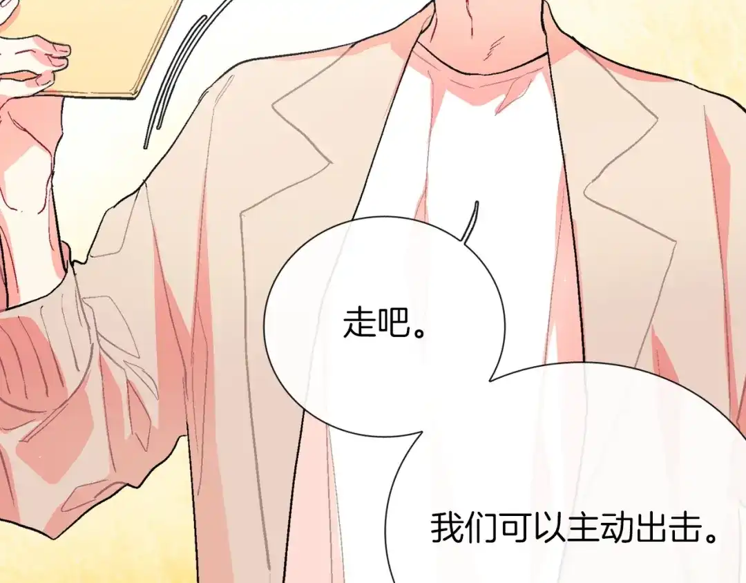 《甜蜜的男子》第78话 又同化？ 第23页