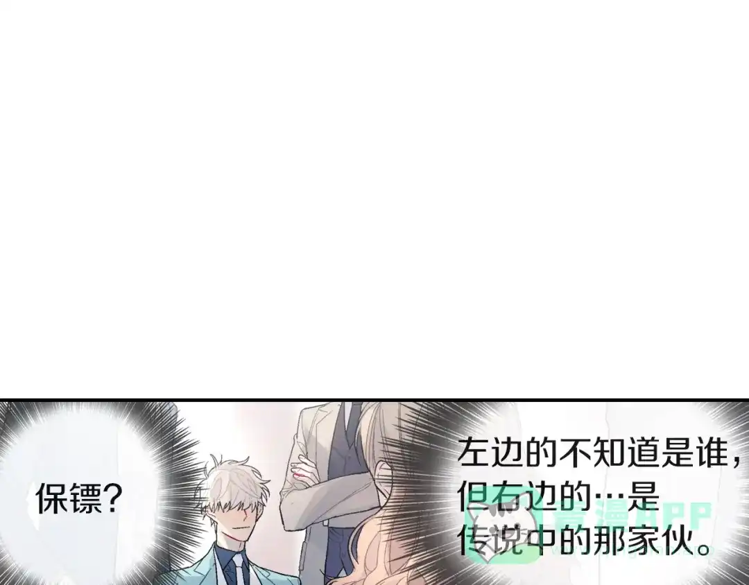 《甜蜜的男子》第78话 又同化？ 第46页