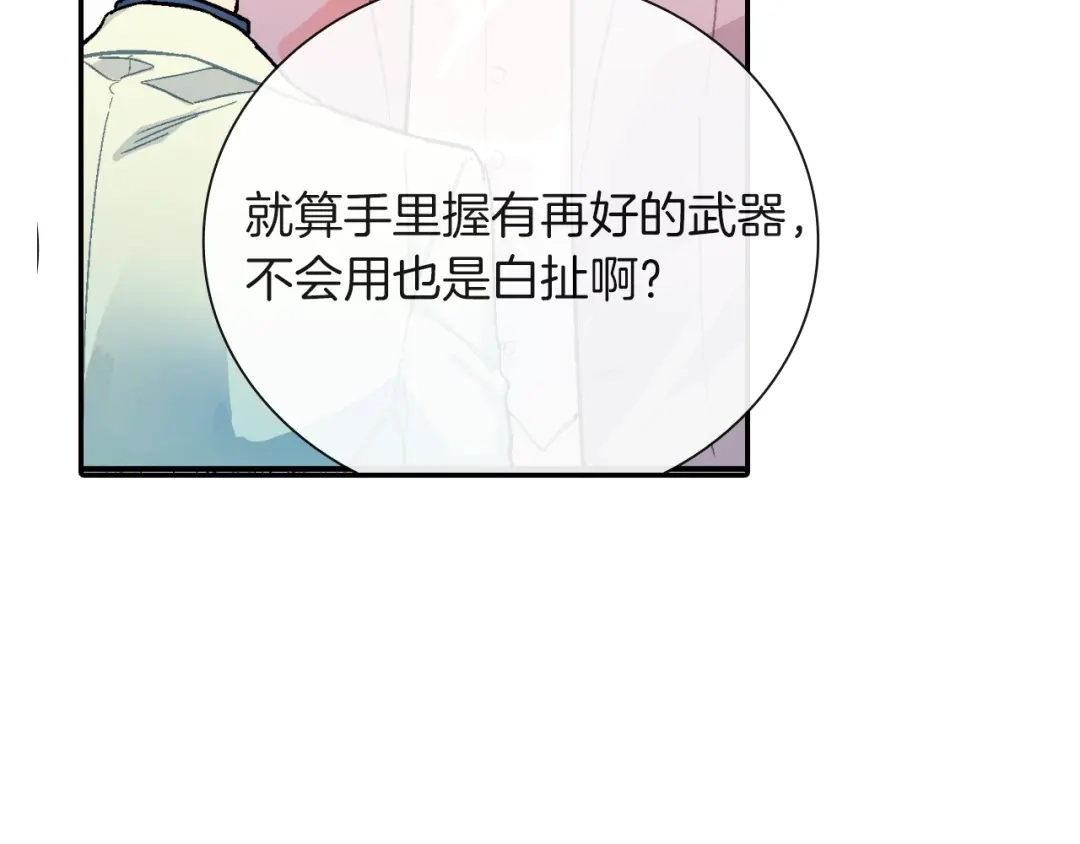 《甜蜜的男子》第78话 又同化？ 第60页