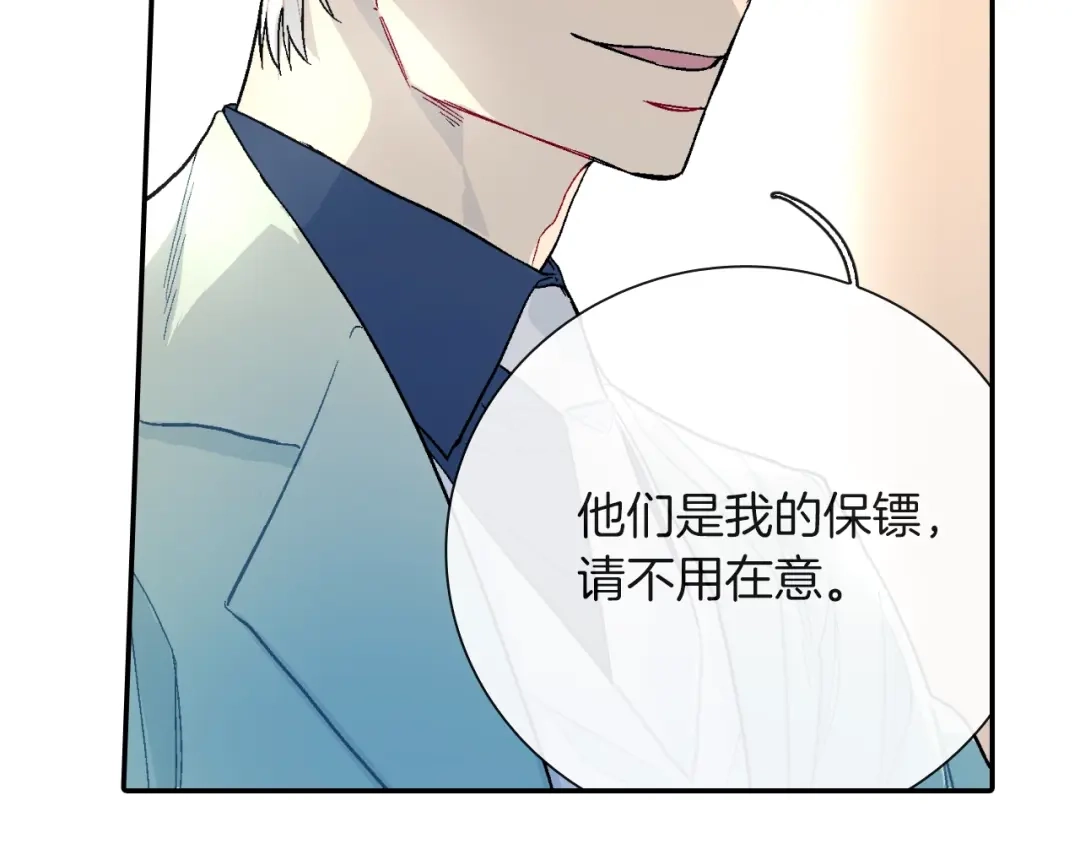 《甜蜜的男子》第78话 又同化？ 第45页