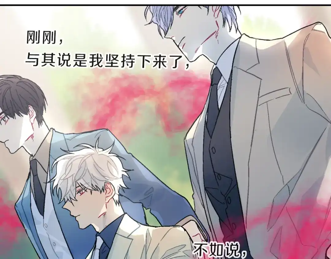 《甜蜜的男子》第78话 又同化？ 第63页