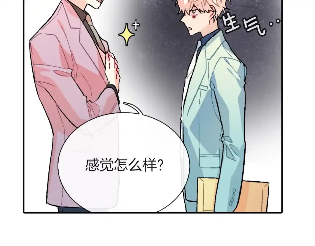 《甜蜜的男子》第78话 又同化？ 第54页
