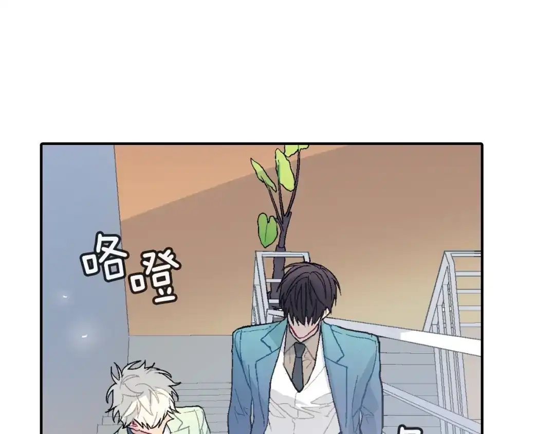 《甜蜜的男子》第78话 又同化？ 第4页