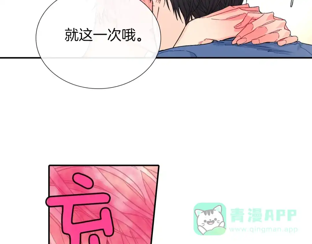 《甜蜜的男子》第78话 又同化？ 第116页