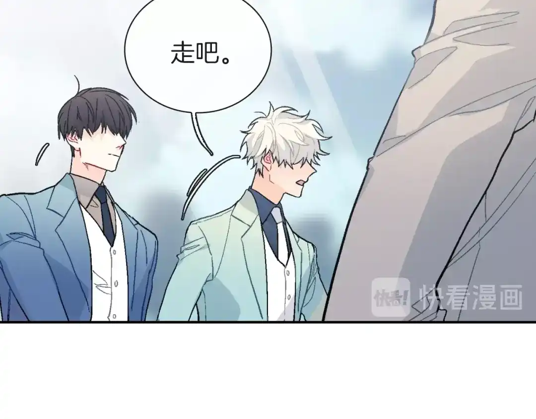 《甜蜜的男子》第78话 又同化？ 第37页