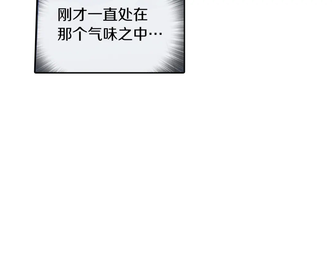 《甜蜜的男子》第78话 又同化？ 第100页