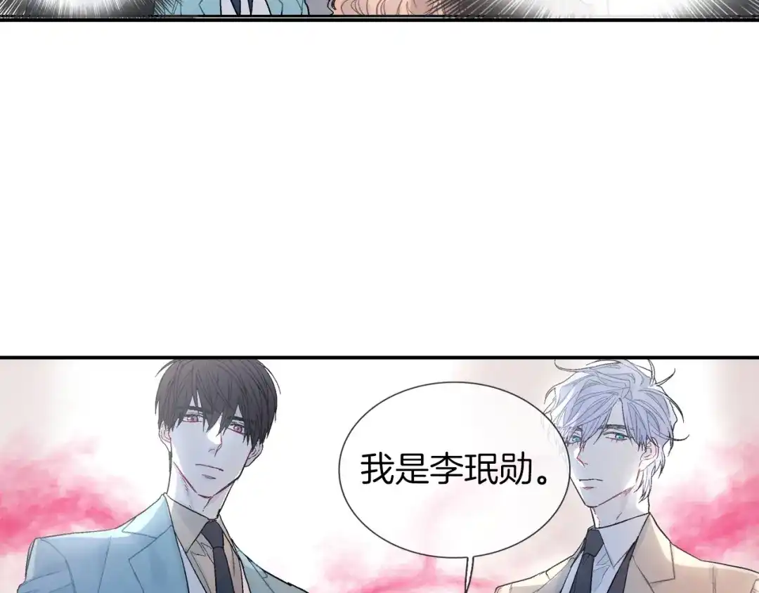 《甜蜜的男子》第78话 又同化？ 第47页