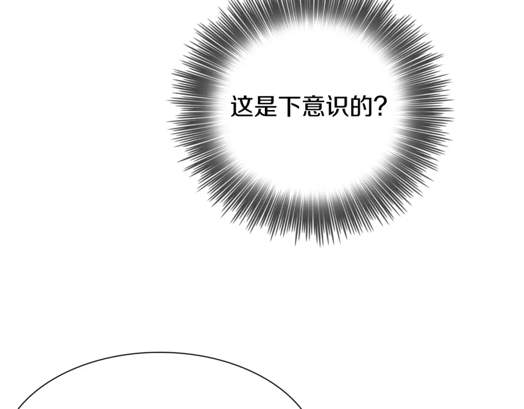 《甜蜜的男子》第78话 又同化？ 第119页