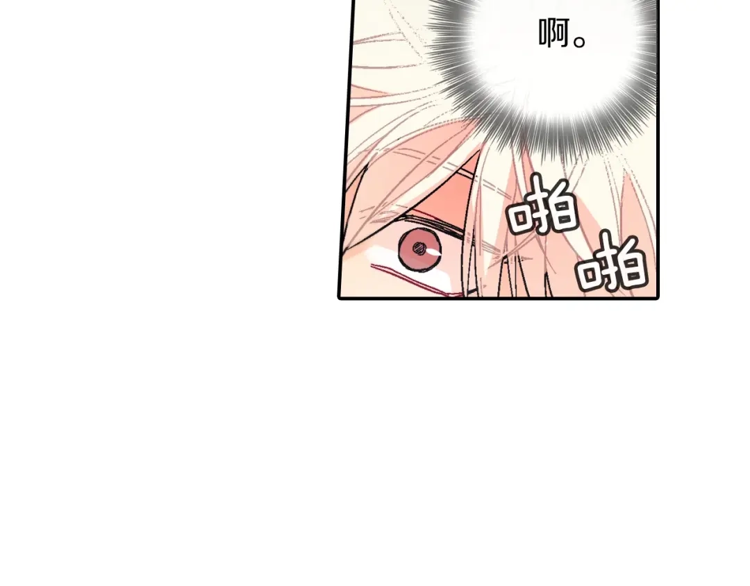 《甜蜜的男子》第78话 又同化？ 第98页