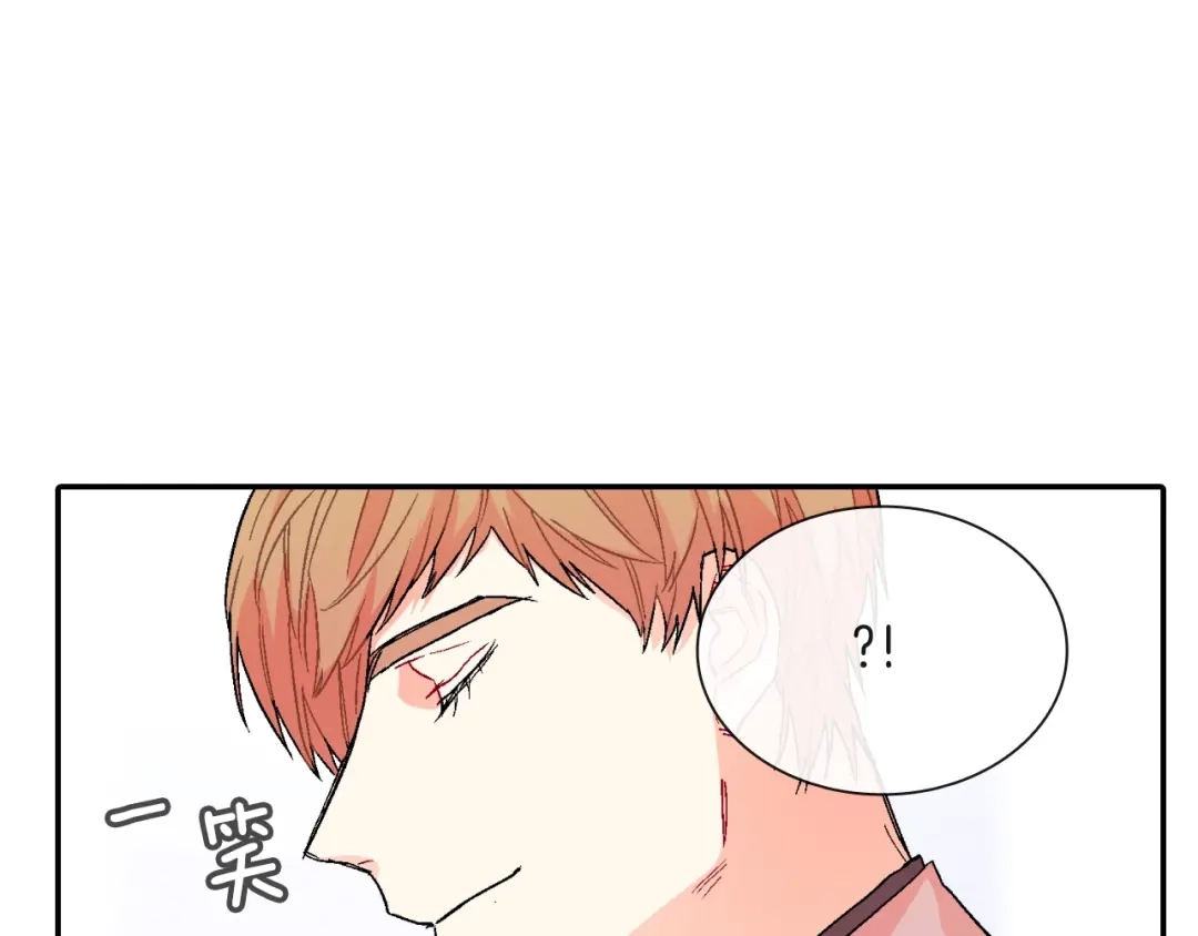 《甜蜜的男子》第78话 又同化？ 第79页