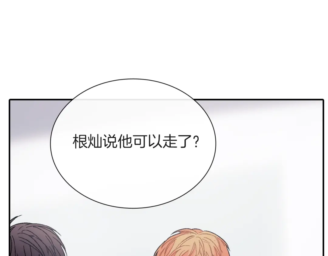 《甜蜜的男子》第78话 又同化？ 第70页