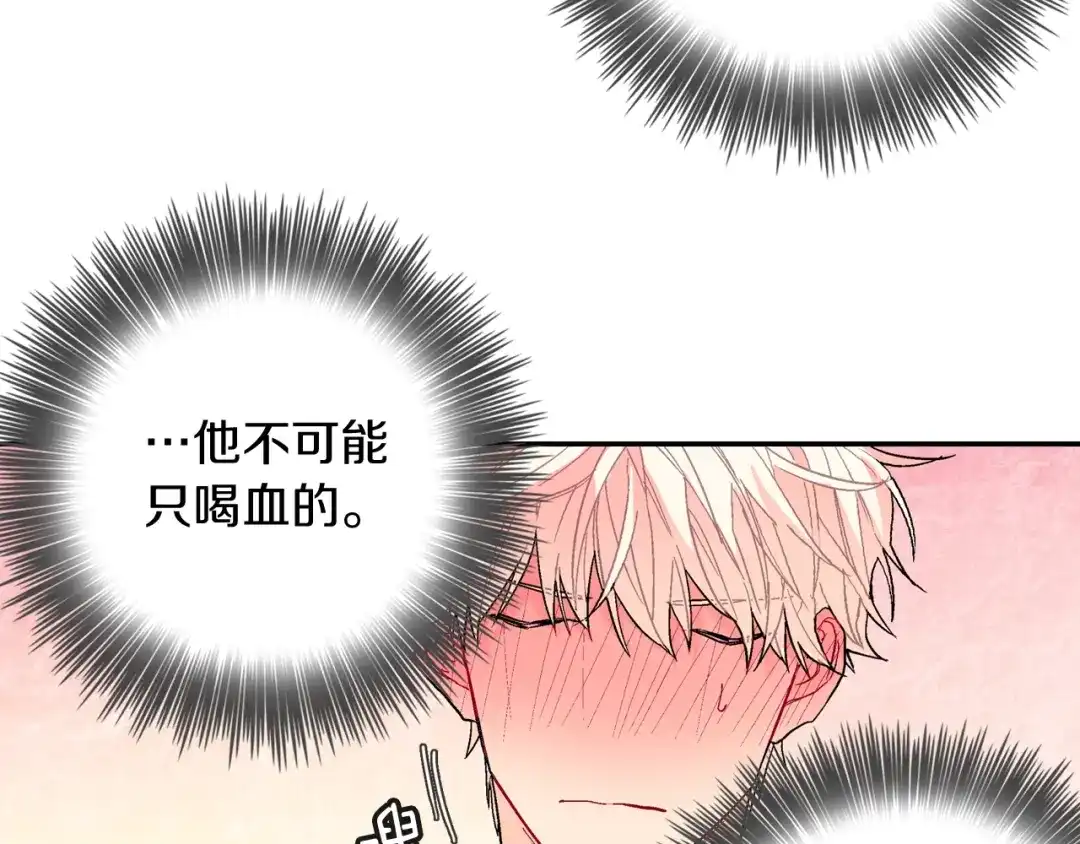 《甜蜜的男子》第78话 又同化？ 第114页